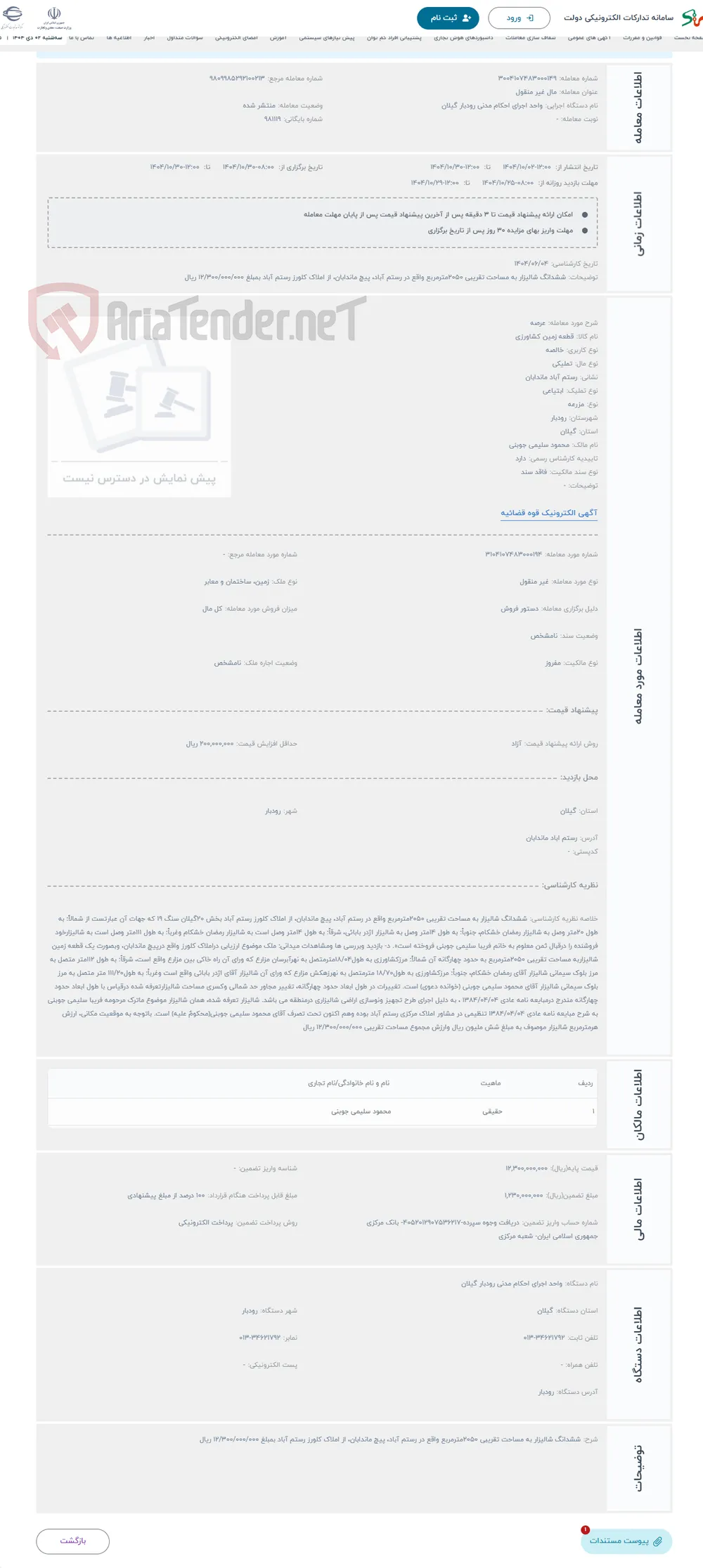 حراج عرصه