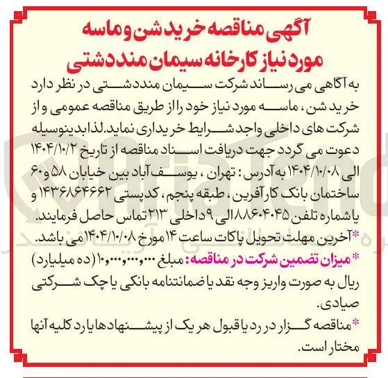 خرید شن ماسه