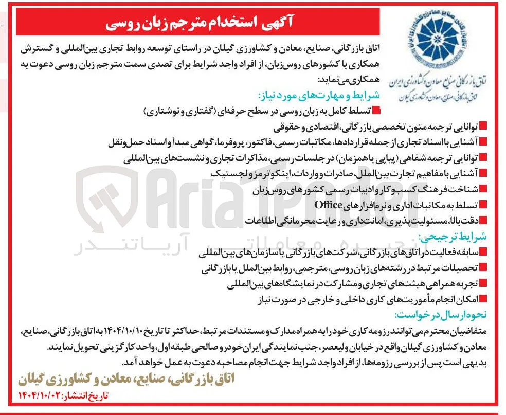  استخدام مترجم زبان روسی 