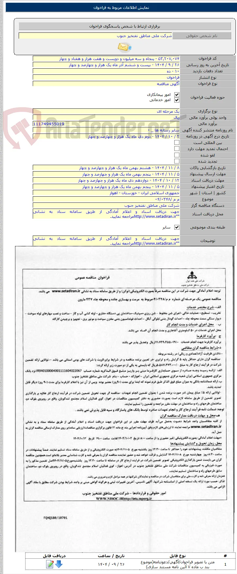 م م /۰۴/۰۳۴۸