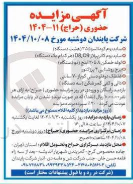 دالی و کلی کمر شکن سه دستگاه )