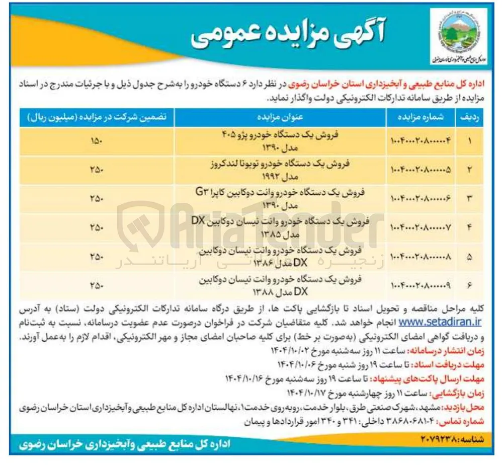 فروش یک دستگاه خودرو وانت دو کابین کاپرا G 
