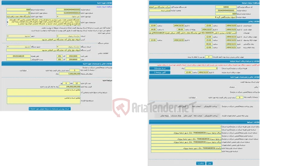 6 عنوان نمایشگاهی گرید B