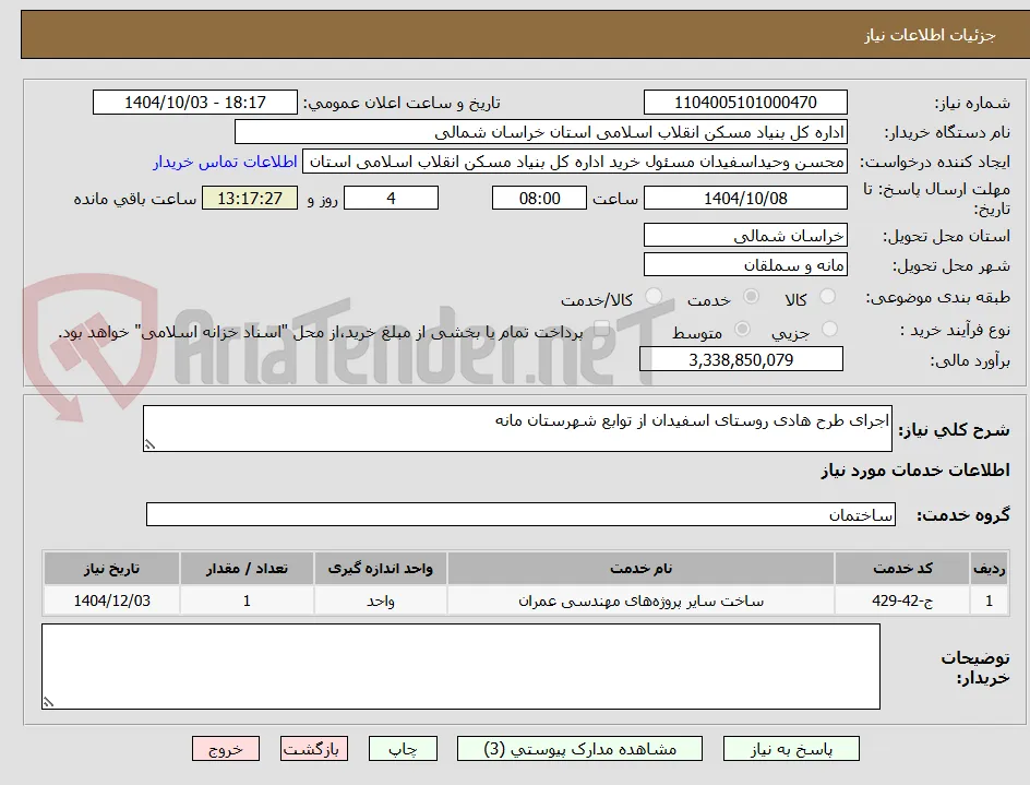 اجرای طرح هادی روستای اسفیدان از توابع شهرستان مانه