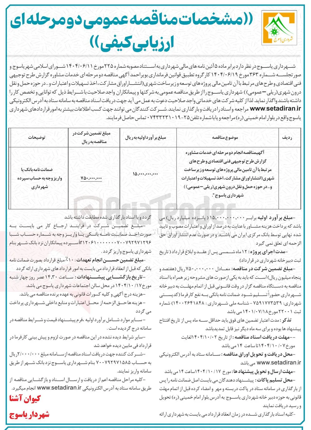 خدمات مشاوره