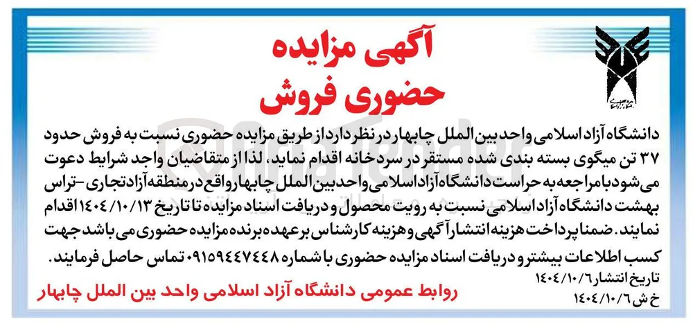 فروش حدود ۳۷ تن میگوی بسته بندی شده 