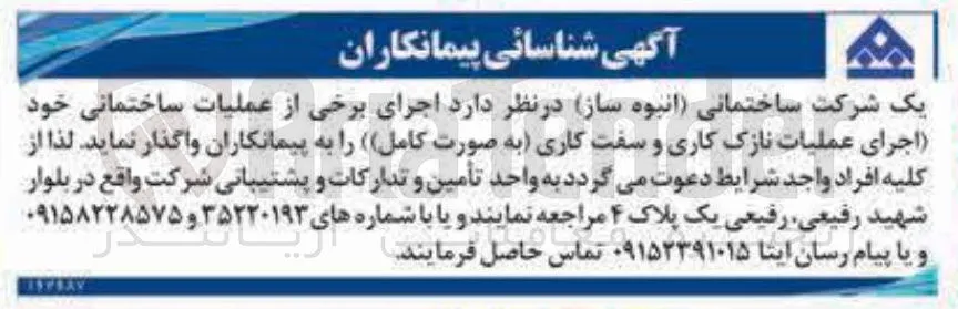 اجرای برخی از عملیات ساختمانی خود اجرای عملیات نازک کاری و سفت کاری به صورت کامل 