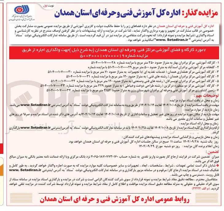اجاره زمین کشاورزی 