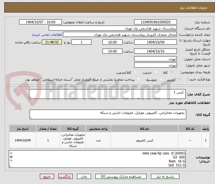  کیس 1
