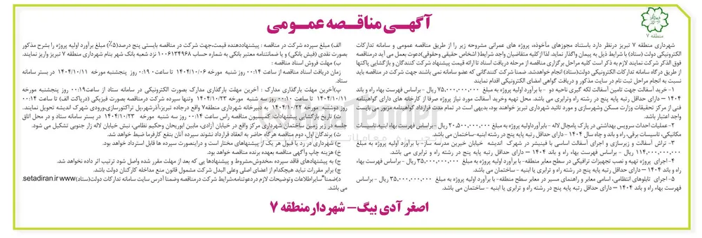 خرید آسفالت جهت تامین آسفالت لکه گیری