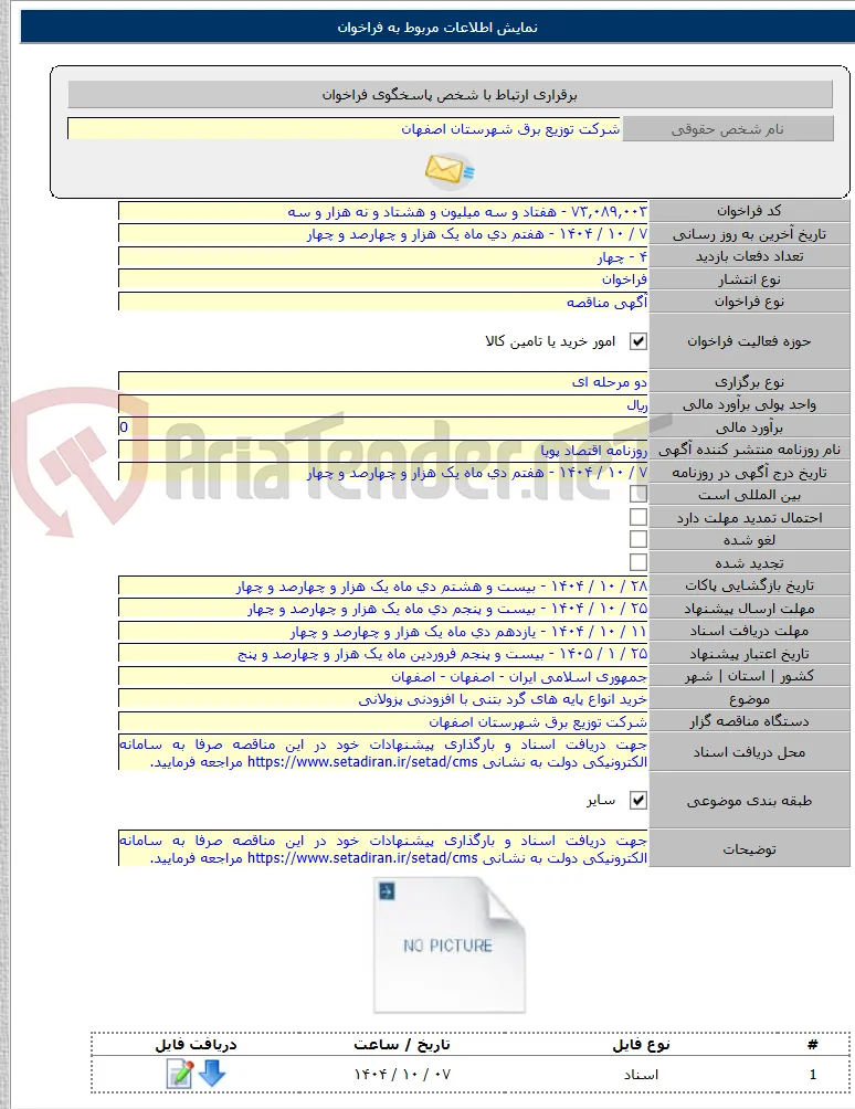 خرید انواع پایه های گرد بتنی با افزودنی پزولانی