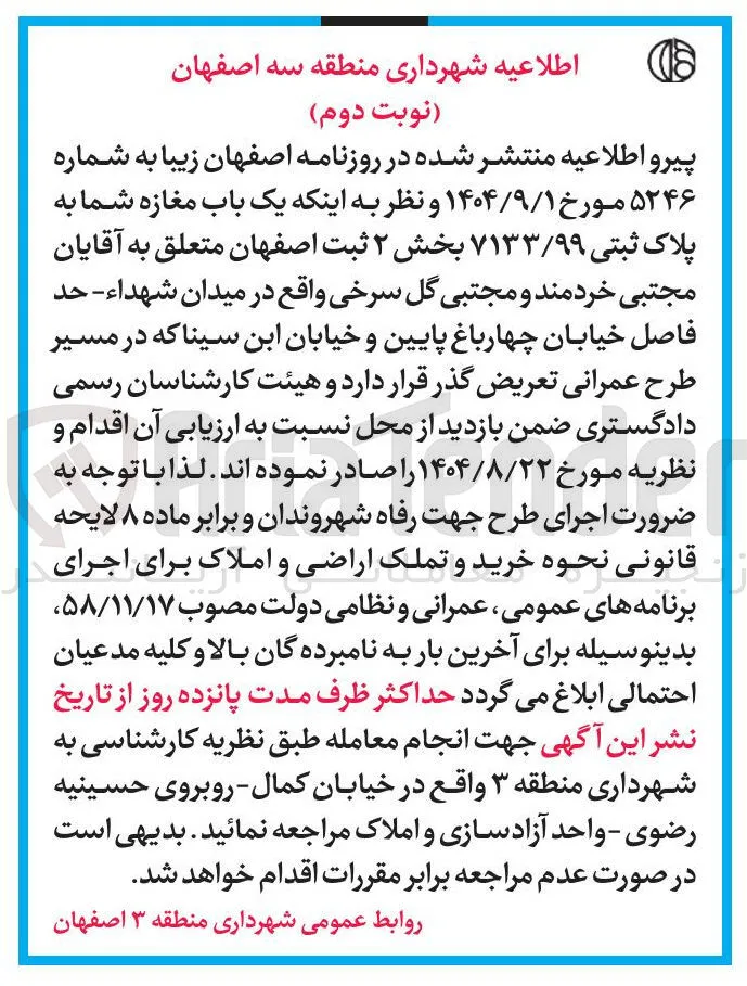 ارزیابی یک باب مغازه 