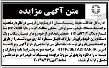 فروش خودرو