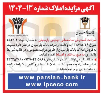  فروش املاک