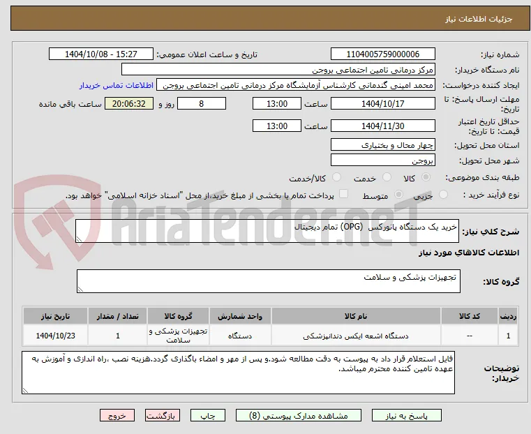 خرید یک دستگاه پانورکس  (OPG) تمام دیجیتال