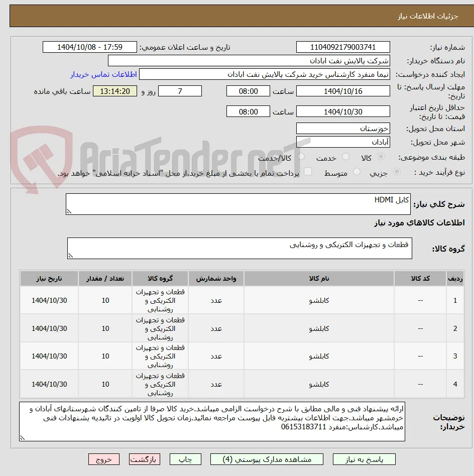 کابل HDMI