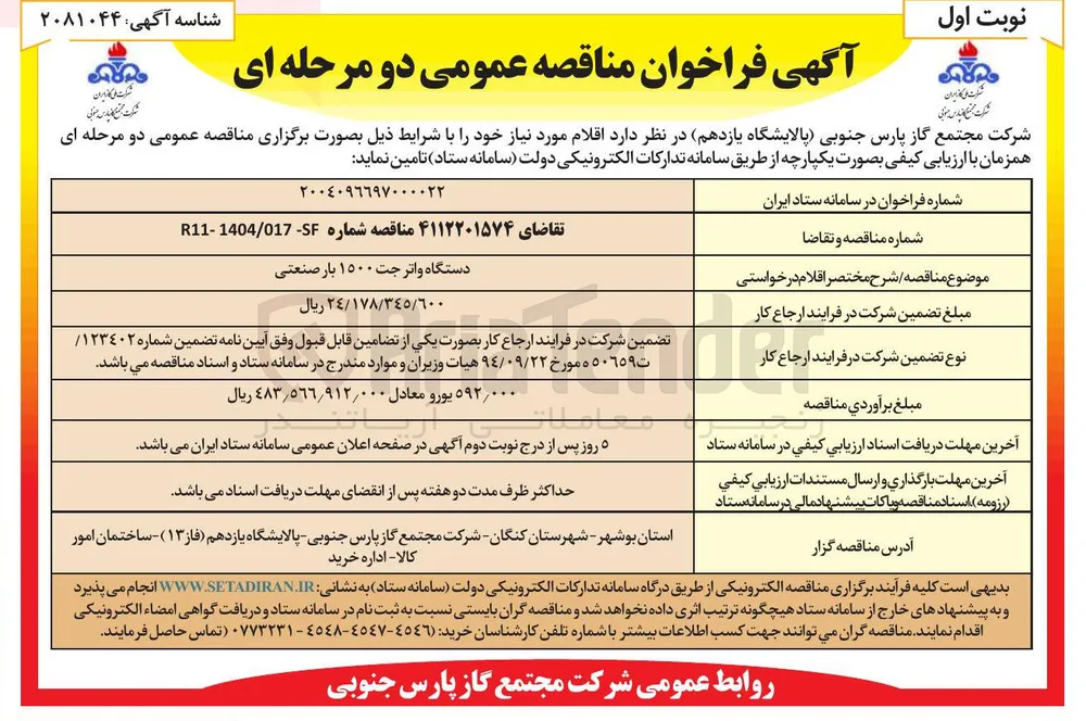 خرید دستگاه واتر جت ۱۵۰۰ بار صنعتی