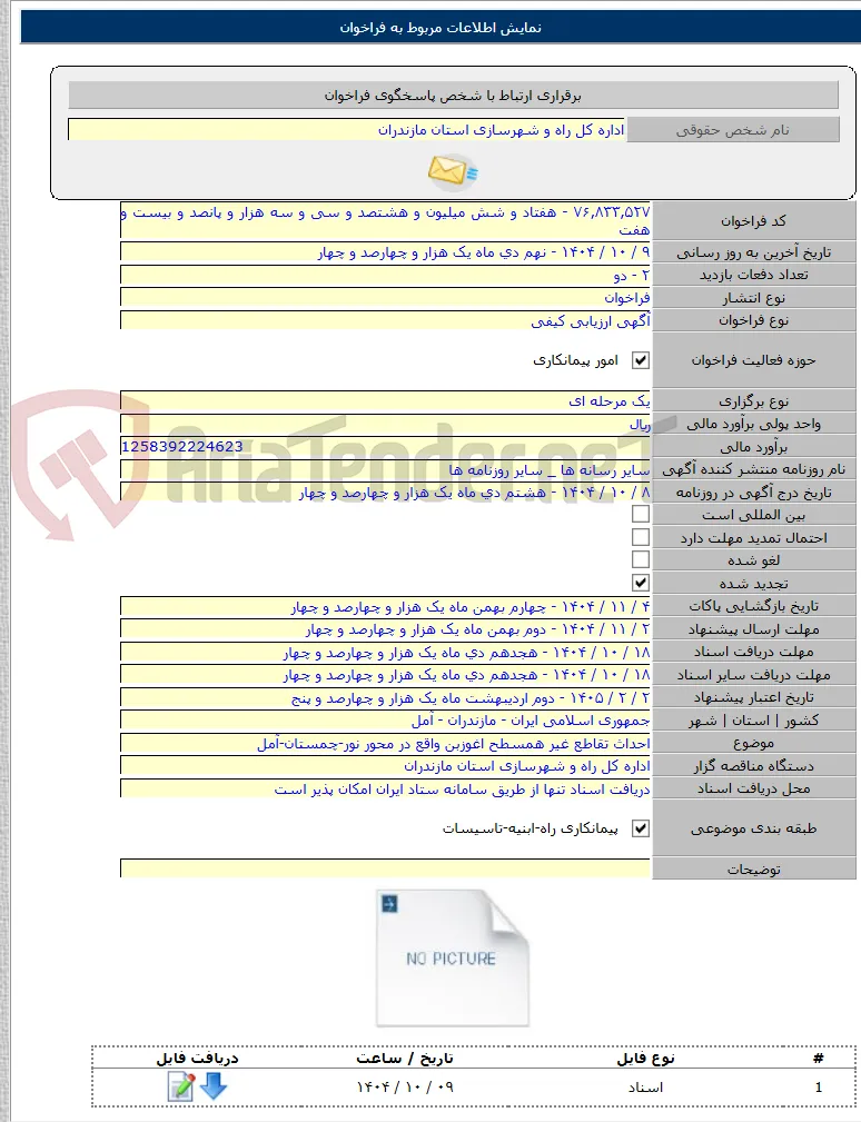 احداث تقاطع غیر همسطح اغوزبن واقع در محور نور-چمستان-آمل