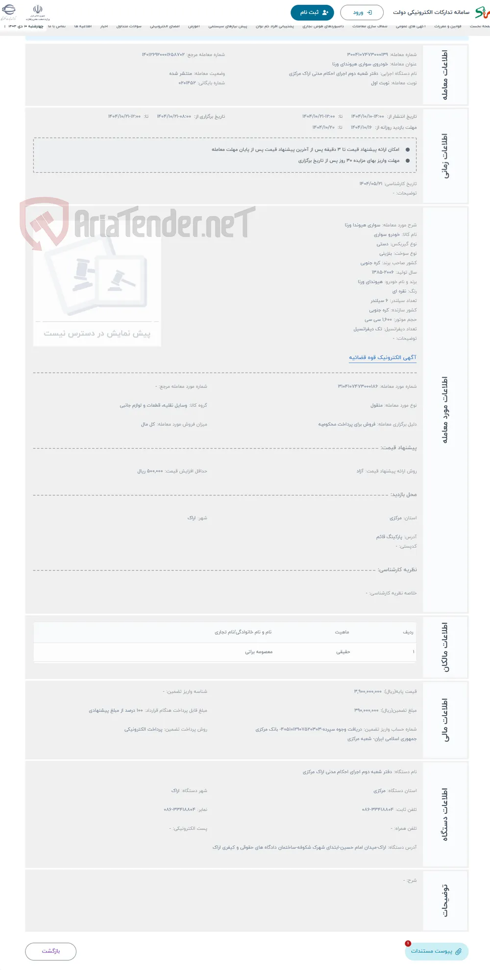 حراج سواری هیوندا ورنا 