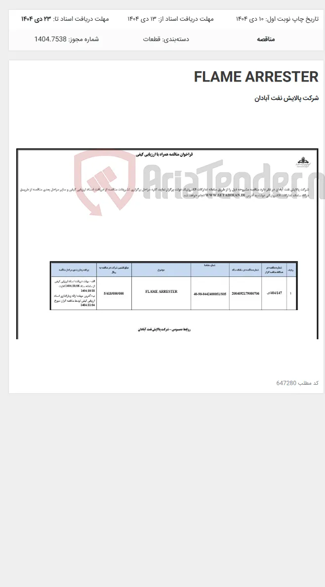 FLAME ARRESTER