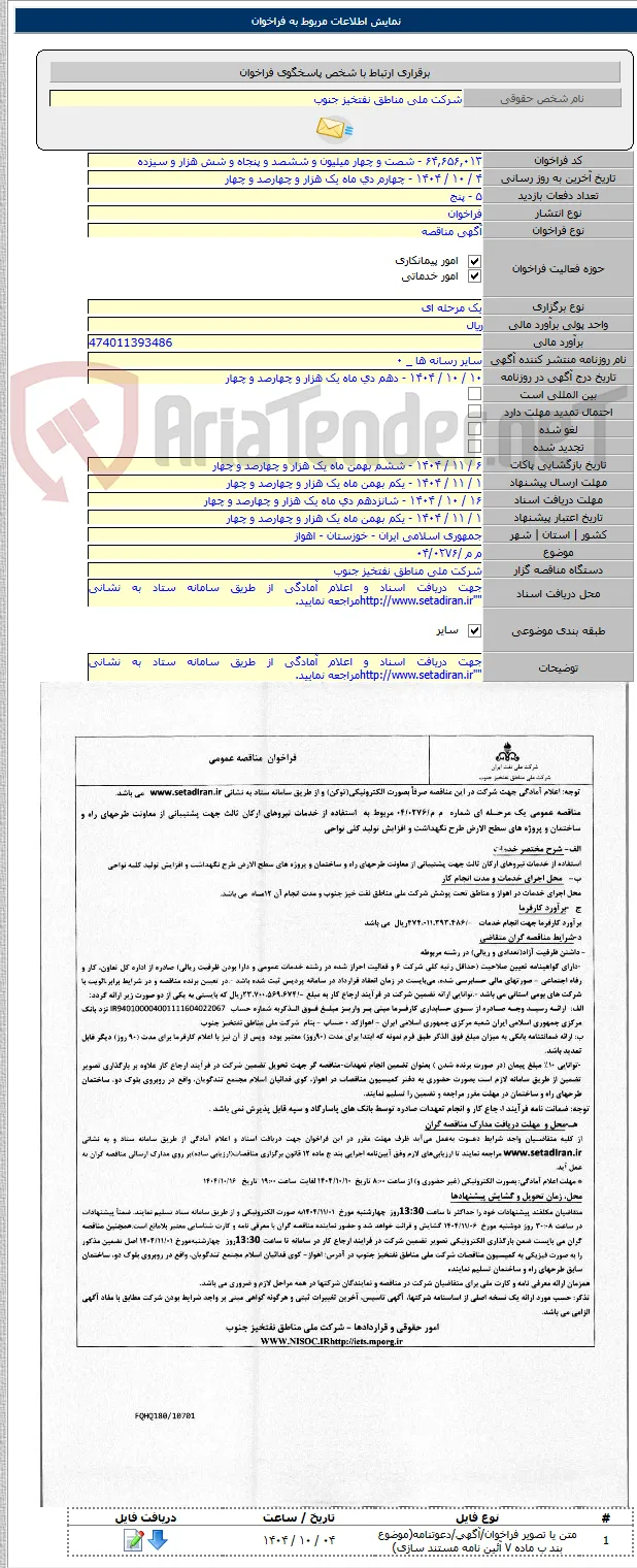 م م /۰۴/۰۲۷۶