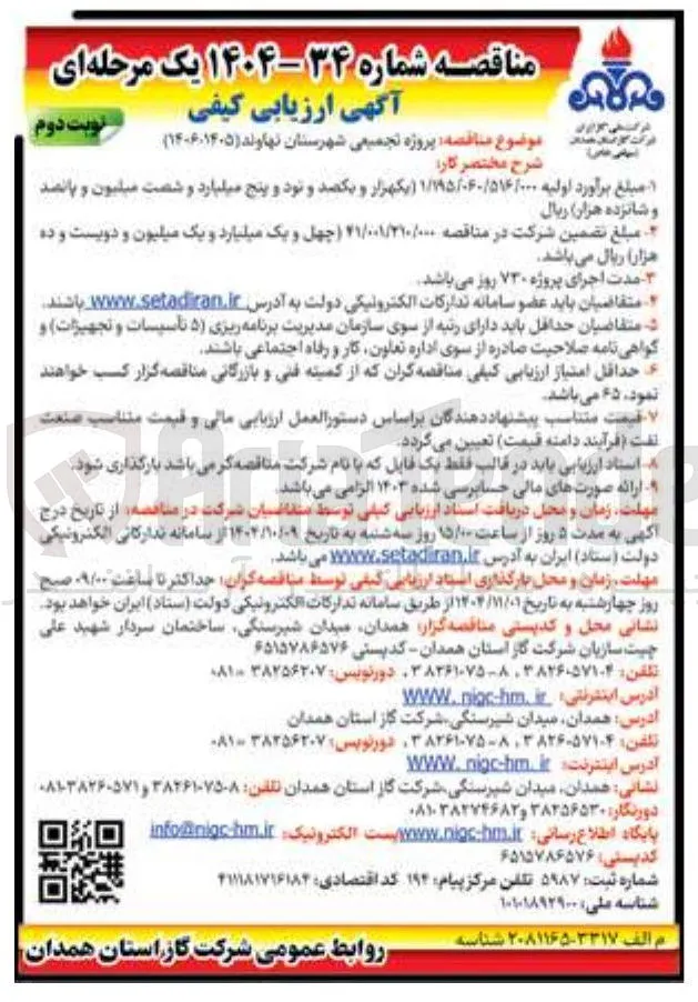 پروژه تجمیعی