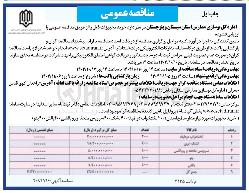 خرید بالش