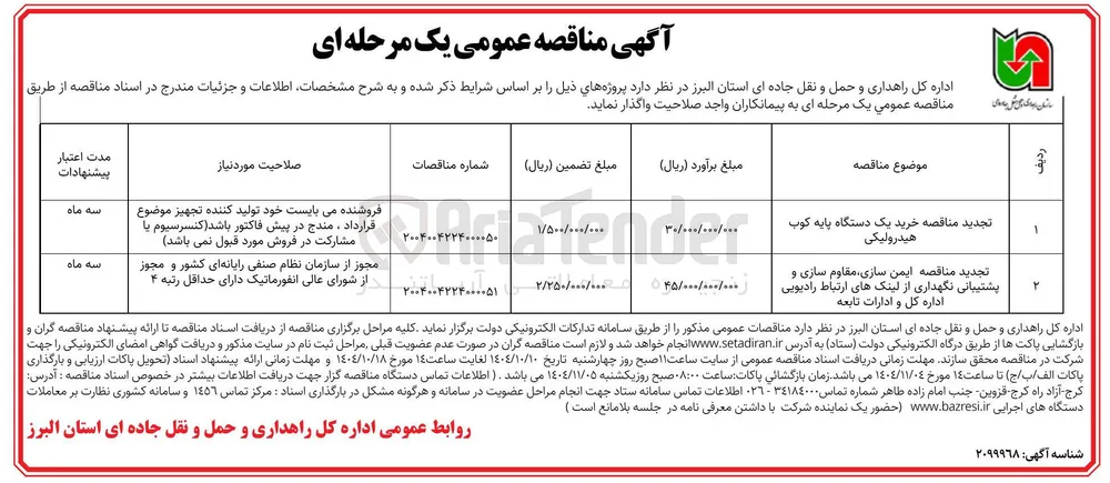 خرید یک دستگاه پایه کوب هیدرولیکی