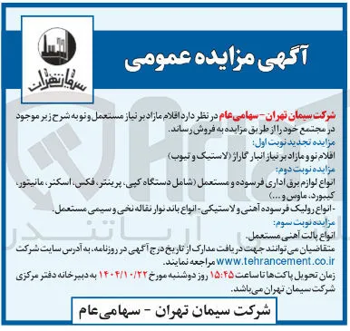 فروش انواع پالت آهنی مستعمل