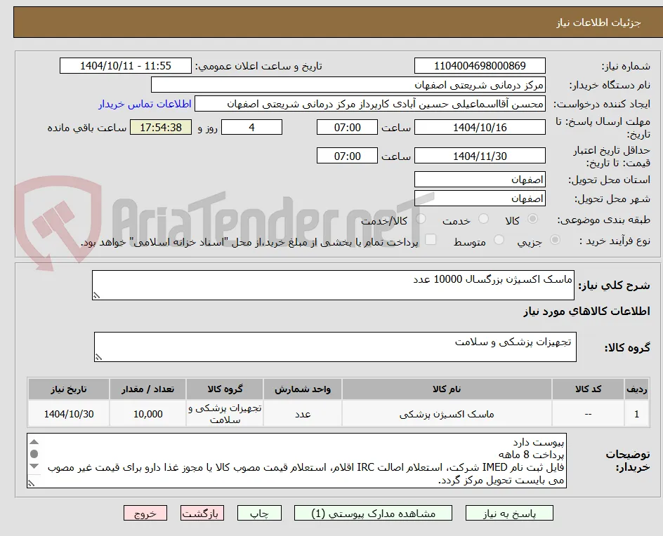 ماسک اکسیژن بزرگسال۱۰۰۰۰ عدد