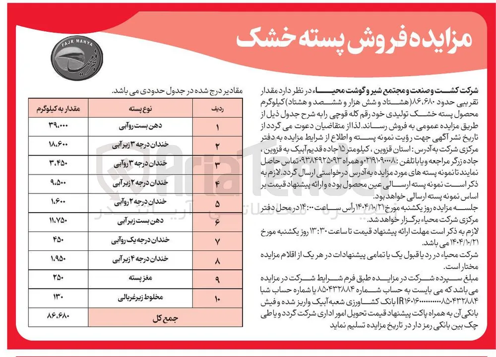 خندان درجه ۲ زیر آبی 
