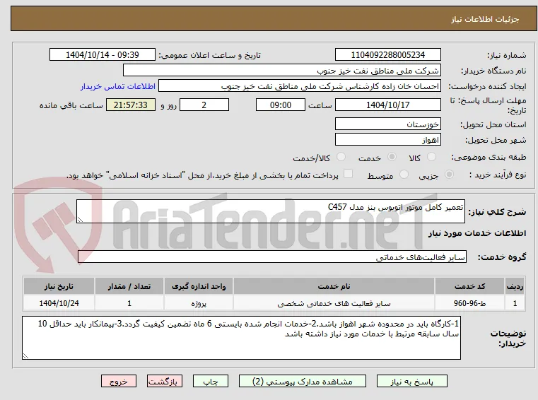 تعمیر کامل موتور اتوبوس بنز مدل C457