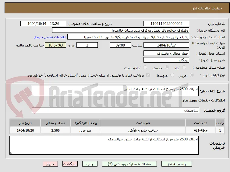 اجرای 2500 متر مربع آسفالت ترانشه جاده اصلی