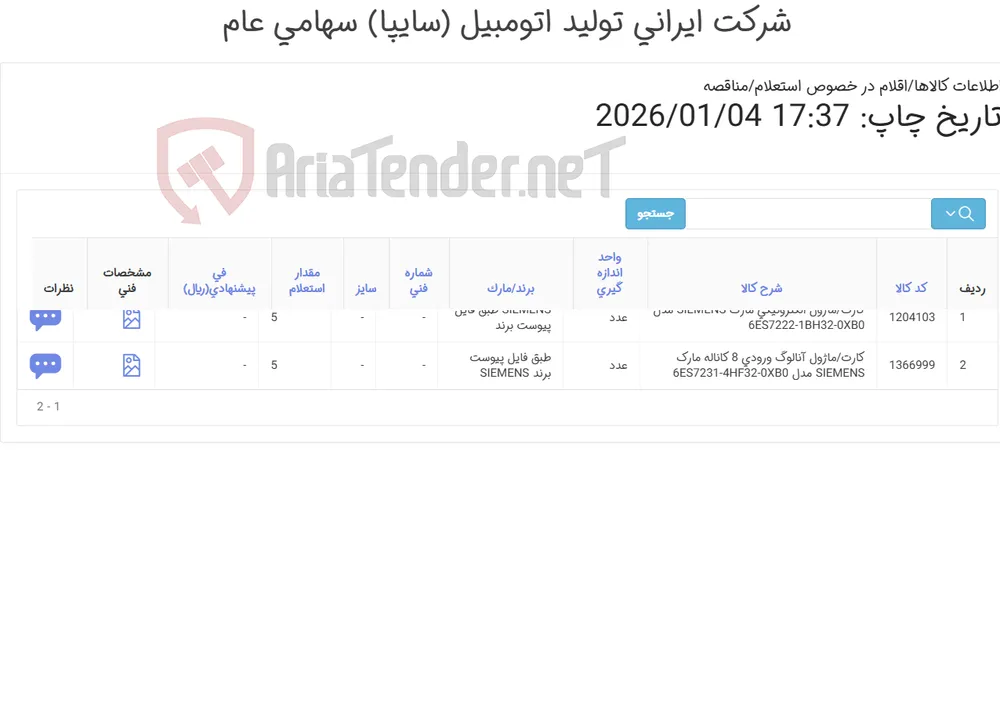 کارت ماژول زیمنس