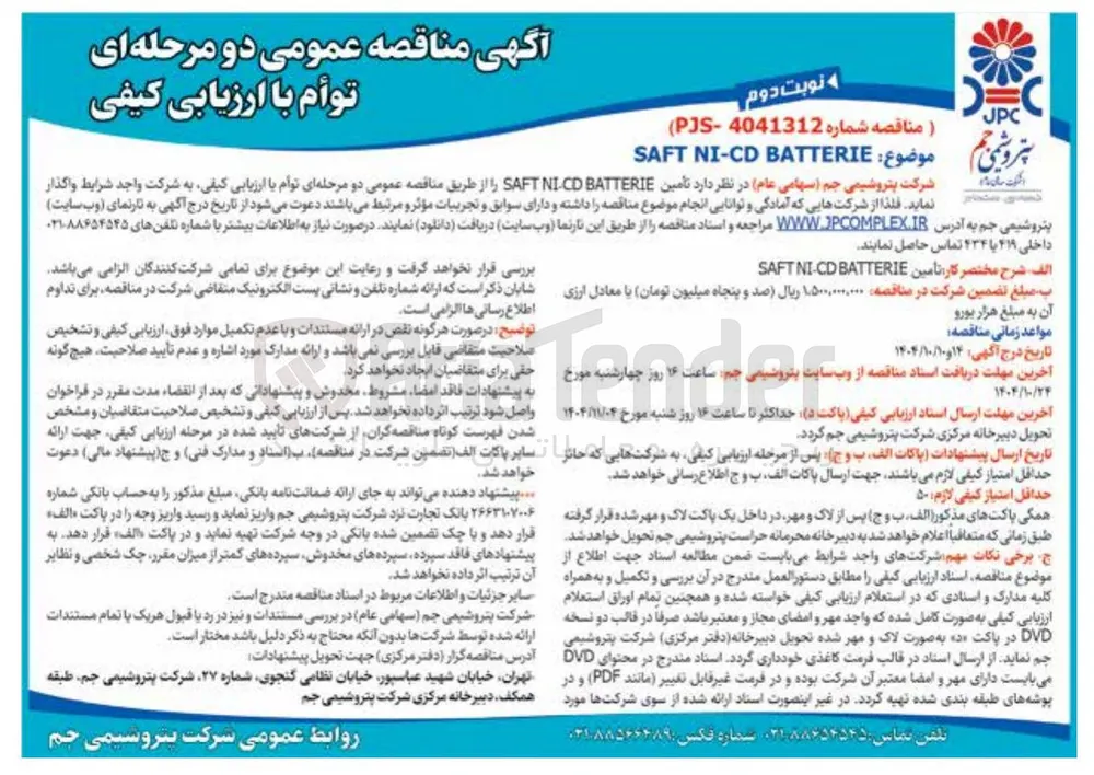 BATTERIE CD - NI SAFT