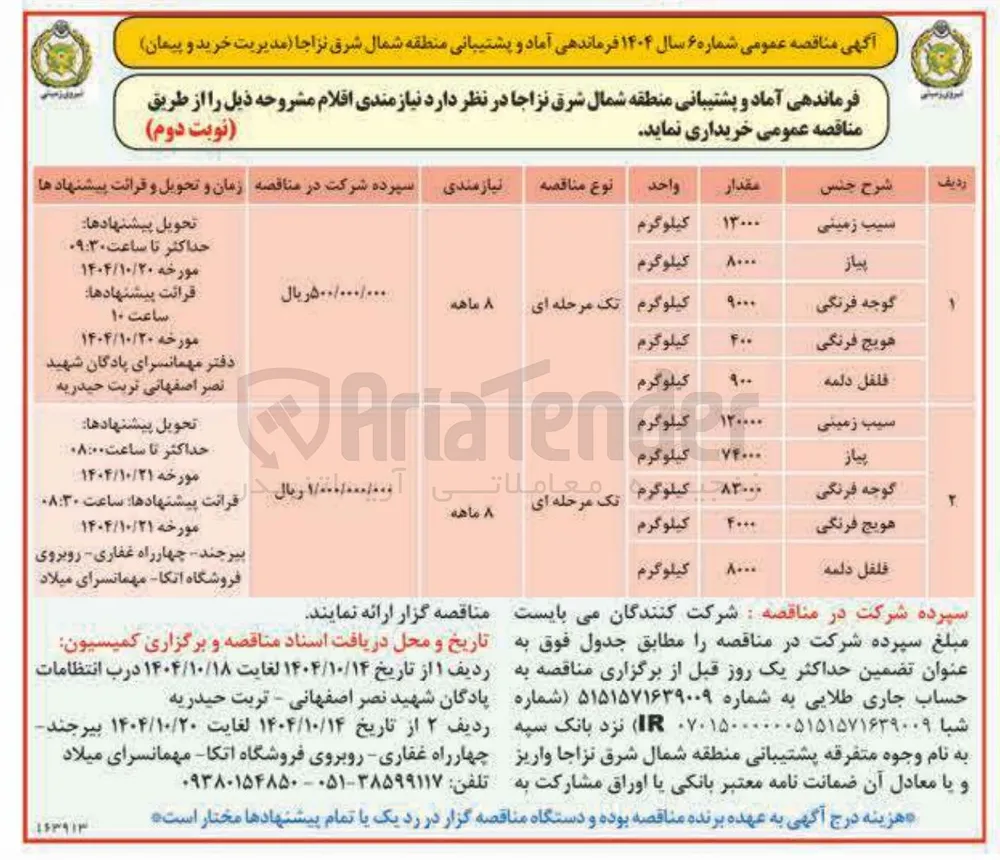 هویج 