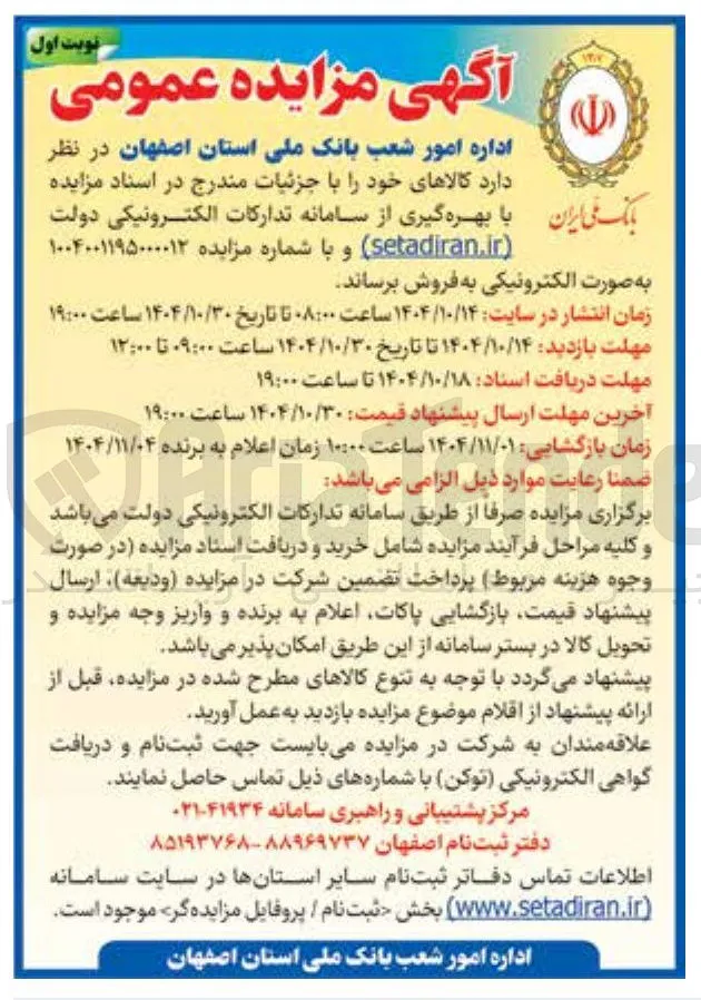 فروش کالا