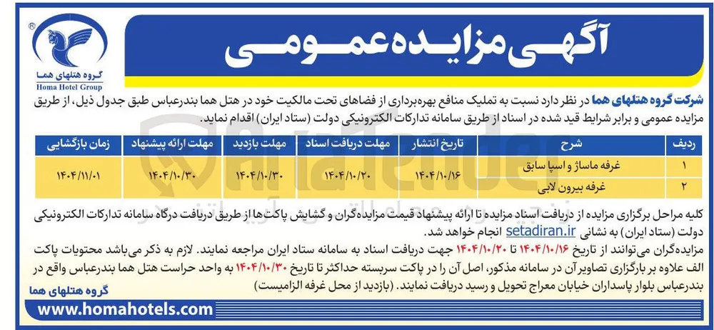 غرفه بیرون لابی 
