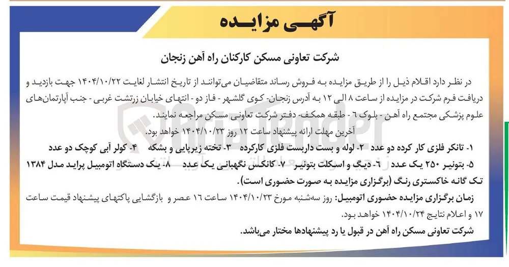 کولر آبی کوچک دو عدد 
