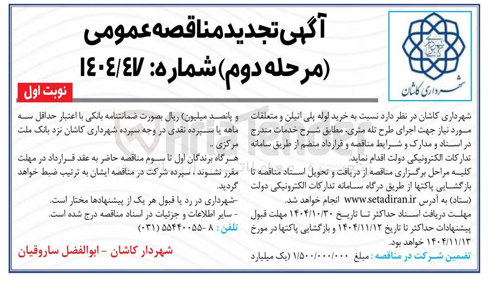 خرید لوله پلی اتیلن و متعلقات 