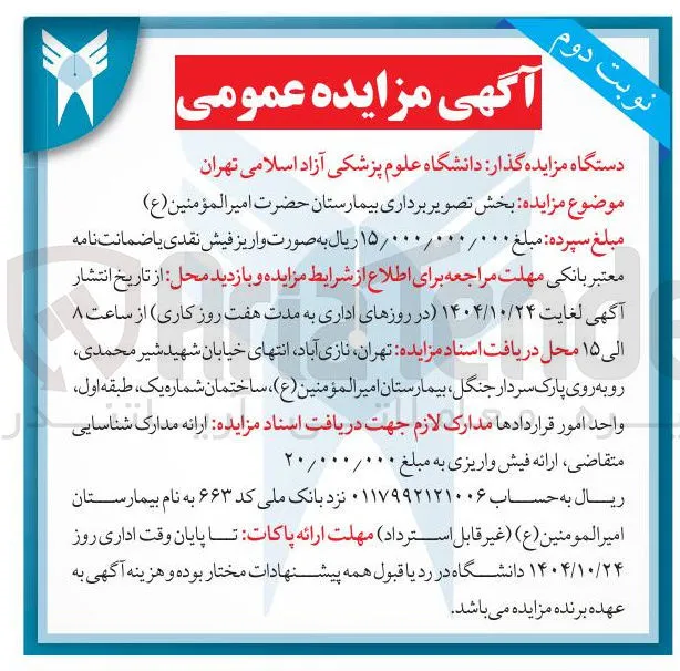 اجاره بخش تصویر برداری