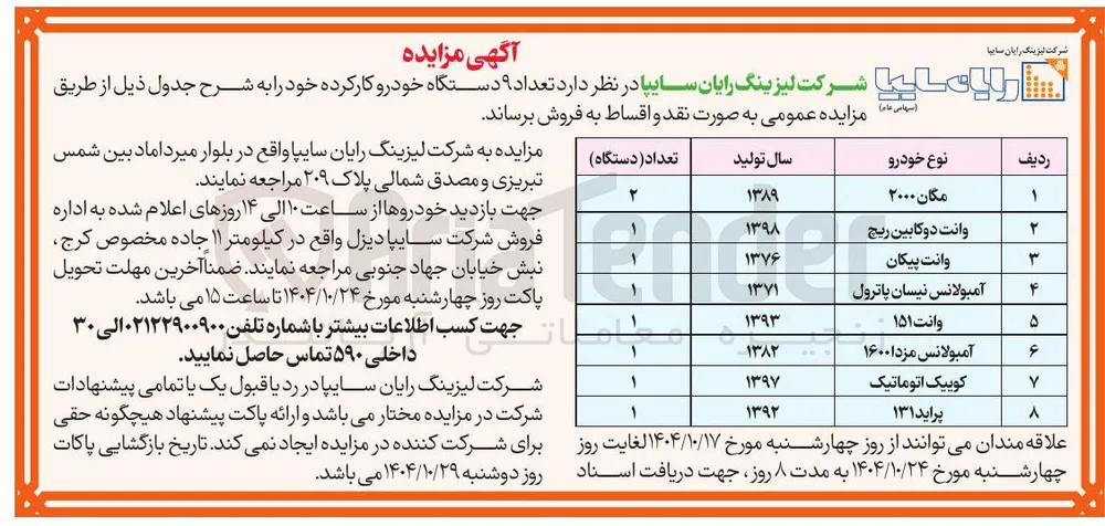 کوییک اتوماتیک 
