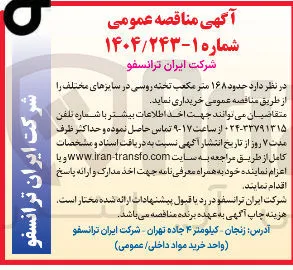 خرید حدود ۱۶۸ متر مکعب تخته روسی در سایزهای مختلف
