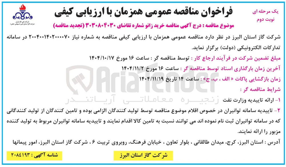 خرید زانو 