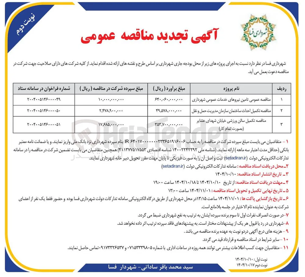تکمیل سالن ورزشی