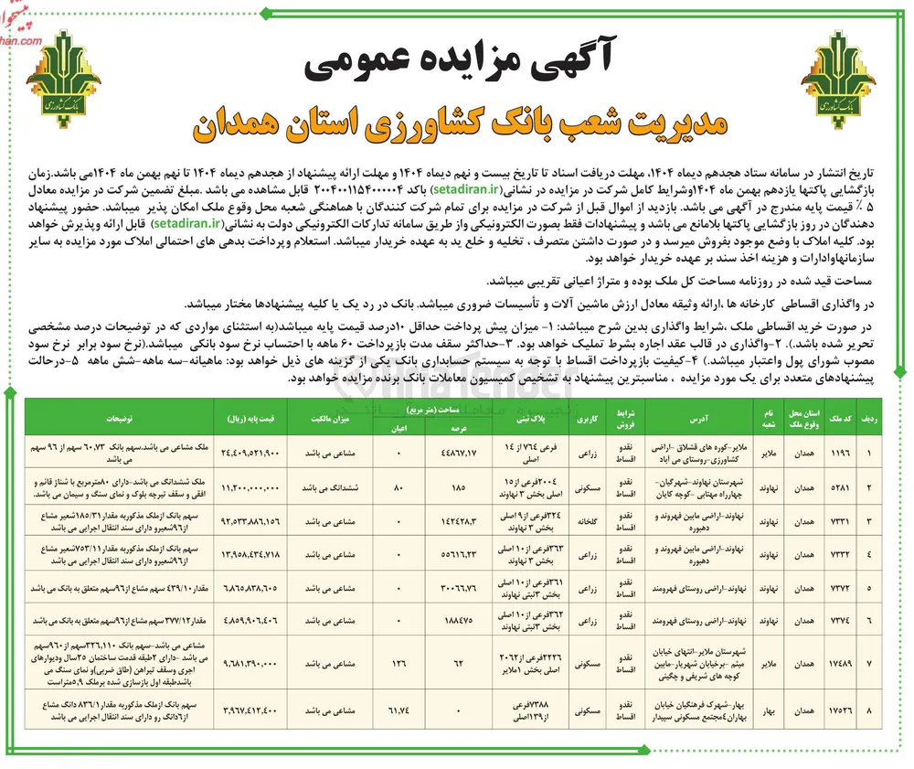 ملک