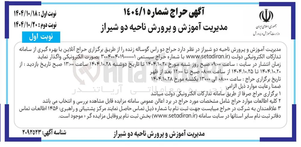 فروش دو راس گوساله زنده 