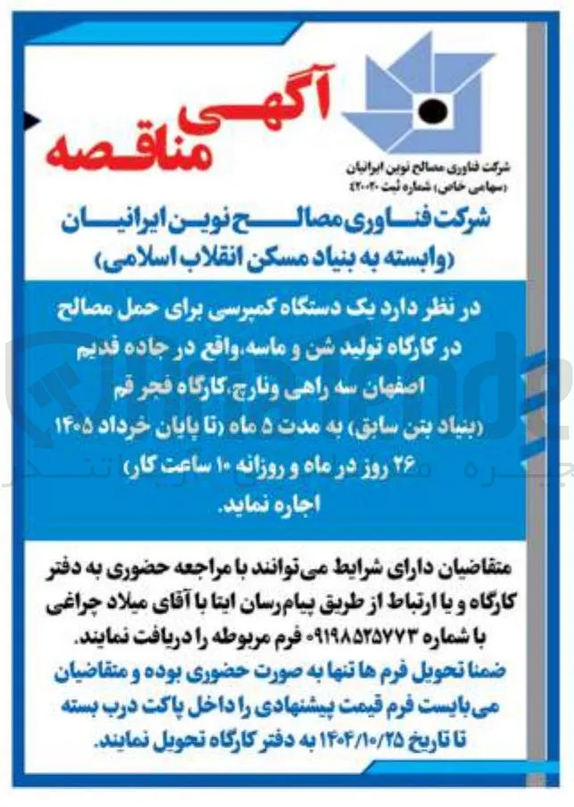 اجاره یک دستگاه کمپرسی برای حمل مصالح در کارگاه تولید شن و ماسه 