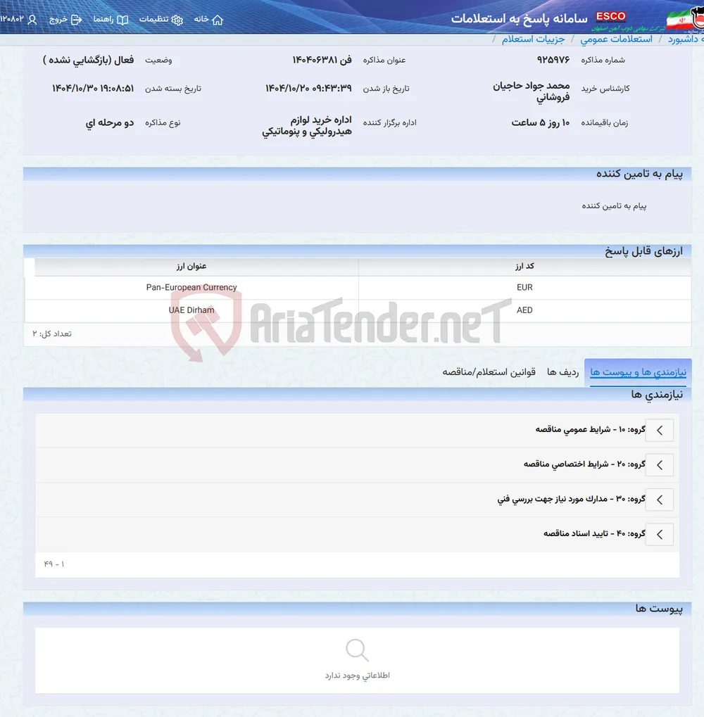 فن 140406381