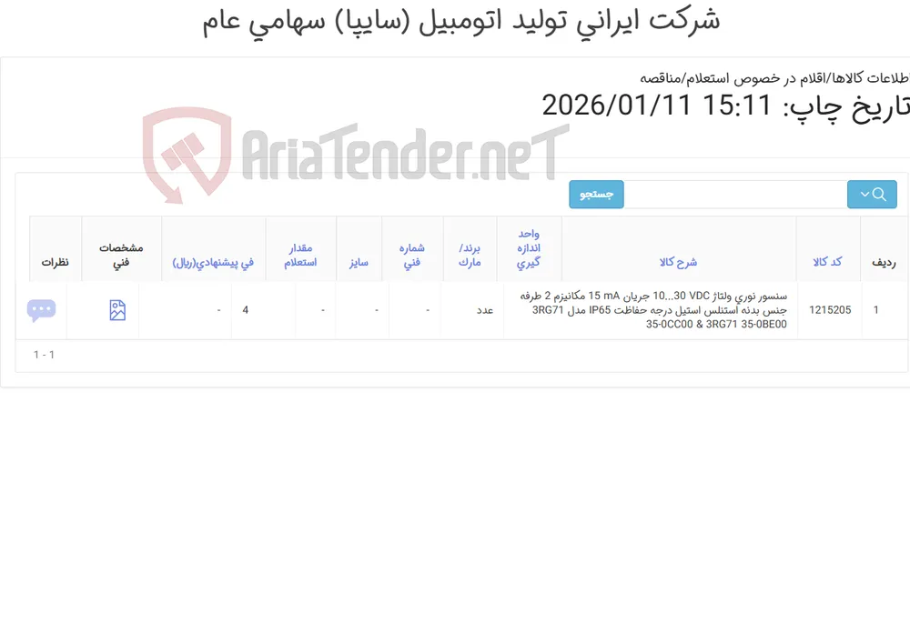 سنسور نوری ولتاژ